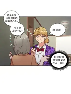 來我家玩吧！ 1-66話[完結]_2047024