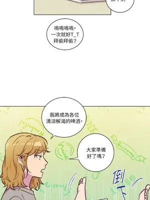 來我家玩吧！ 1-66話[完結]_2047031