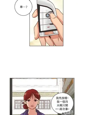 來我家玩吧！ 1-66話[完結]_2047041