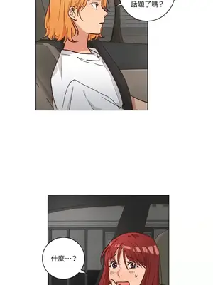 來我家玩吧！ 1-66話[完結]_2048032