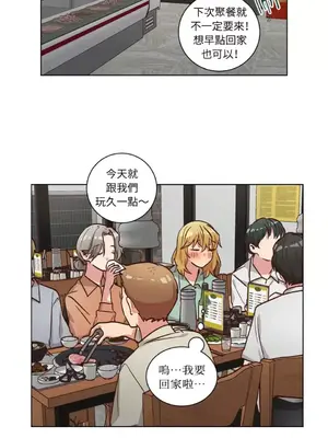 來我家玩吧！ 1-66話[完結]_2050030