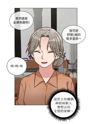 來我家玩吧！ 1-66話[完結]_2050034