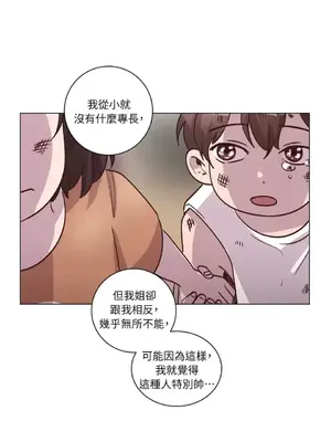 來我家玩吧！ 1-66話[完結]_2052010