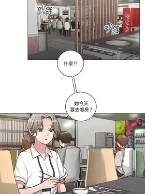 來我家玩吧！ 1-66話[完結]_2054001