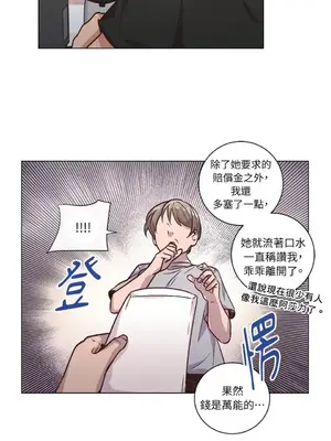 來我家玩吧！ 1-66話[完結]_2055011