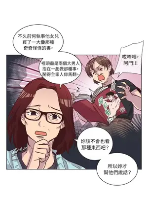 來我家玩吧！ 1-66話[完結]_2057024