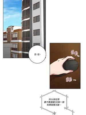 來我家玩吧！ 1-66話[完結]_2058001