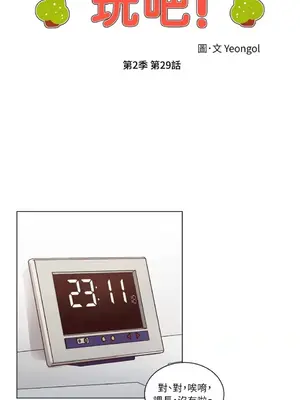 來我家玩吧！ 1-66話[完結]_2059005