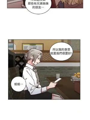 來我家玩吧！ 1-66話[完結]_2059031