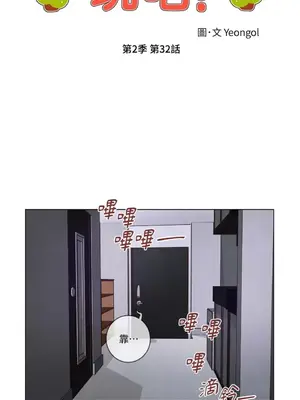 來我家玩吧！ 1-66話[完結]_2062016