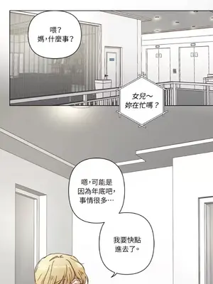 來我家玩吧！ 1-66話[完結]_3063001