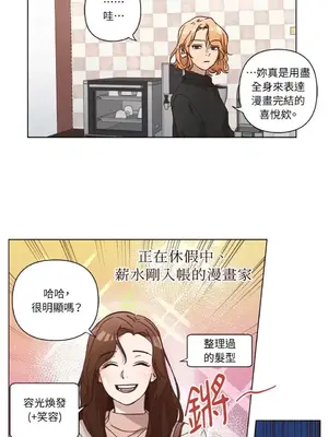 來我家玩吧！ 1-66話[完結]_3063019