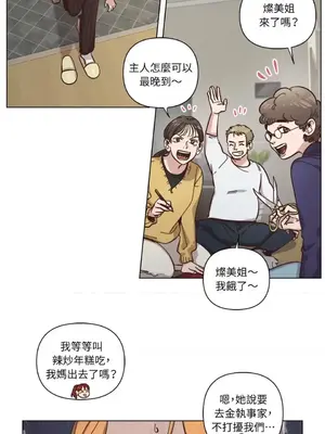 來我家玩吧！ 1-66話[完結]_3064005