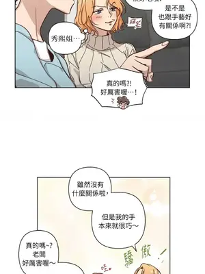 來我家玩吧！ 1-66話[完結]_3064012