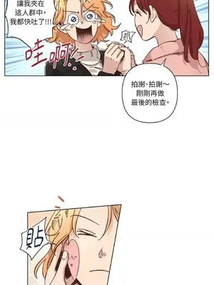 來我家玩吧！ 1-66話[完結]_3065024