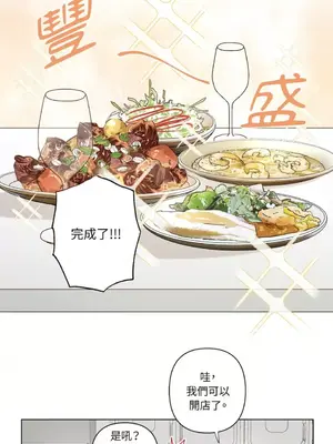 來我家玩吧！ 1-66話[完結]_3065032