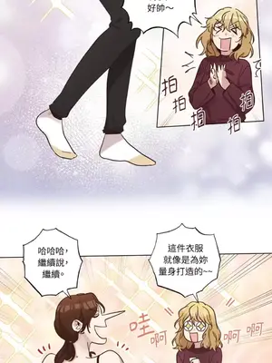 來我家玩吧！ 1-66話[完結]_3065039