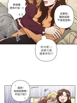 來我家玩吧！ 1-66話[完結]_3066058