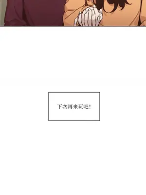 來我家玩吧！ 1-66話[完結]_3066062