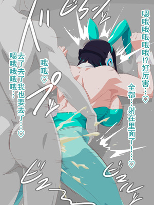 [オトカム]新年バニー秘書+續 (仮面ライダーゼロワン)[中国翻訳][真不可视汉化组]_018