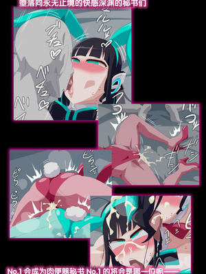 [オトカム]新年バニー秘書+續 (仮面ライダーゼロワン)[中国翻訳][真不可视汉化组]_024