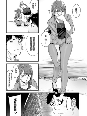 [あるぷ]アモラルアイランド -AMORAL ISLAND episode:1~4-[中国翻訳][白碼][無邪気漢化組]_003