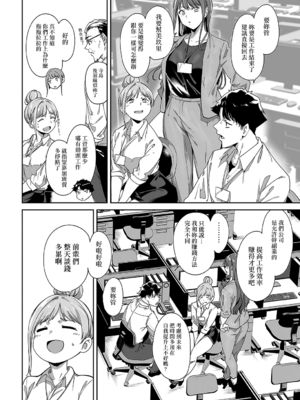 [あるぷ]アモラルアイランド -AMORAL ISLAND episode:1~4-[中国翻訳][白碼][無邪気漢化組]_005