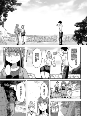 [あるぷ]アモラルアイランド -AMORAL ISLAND episode:1~4-[中国翻訳][白碼][無邪気漢化組]_008