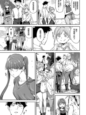 [あるぷ]アモラルアイランド -AMORAL ISLAND episode:1~4-[中国翻訳][白碼][無邪気漢化組]_010