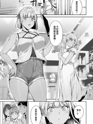 [あるぷ]アモラルアイランド -AMORAL ISLAND episode:1~4-[中国翻訳][白碼][無邪気漢化組]_012