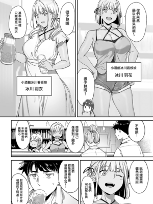 [あるぷ]アモラルアイランド -AMORAL ISLAND episode:1~4-[中国翻訳][白碼][無邪気漢化組]_013