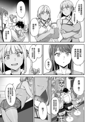 [あるぷ]アモラルアイランド -AMORAL ISLAND episode:1~4-[中国翻訳][白碼][無邪気漢化組]_014