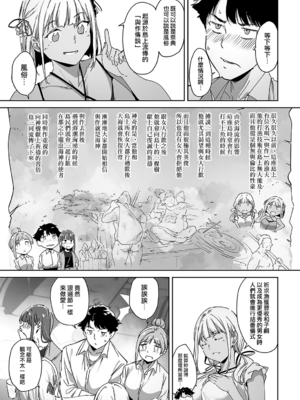 [あるぷ]アモラルアイランド -AMORAL ISLAND episode:1~4-[中国翻訳][白碼][無邪気漢化組]_016