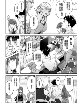 [あるぷ]アモラルアイランド -AMORAL ISLAND episode:1~4-[中国翻訳][白碼][無邪気漢化組]_017