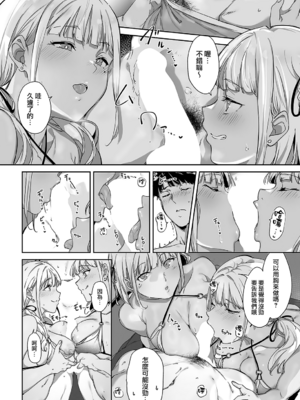 [あるぷ]アモラルアイランド -AMORAL ISLAND episode:1~4-[中国翻訳][白碼][無邪気漢化組]_023