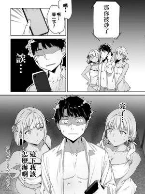 [あるぷ]アモラルアイランド -AMORAL ISLAND episode:1~4-[中国翻訳][白碼][無邪気漢化組]_043