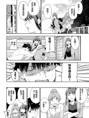 [あるぷ]アモラルアイランド -AMORAL ISLAND episode:1~4-[中国翻訳][白碼][無邪気漢化組]_047