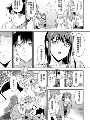 [あるぷ]アモラルアイランド -AMORAL ISLAND episode:1~4-[中国翻訳][白碼][無邪気漢化組]_048