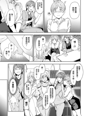 [あるぷ]アモラルアイランド -AMORAL ISLAND episode:1~4-[中国翻訳][白碼][無邪気漢化組]_052