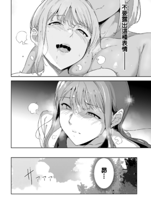 [あるぷ]アモラルアイランド -AMORAL ISLAND episode:1~4-[中国翻訳][白碼][無邪気漢化組]_065