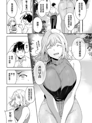 [あるぷ]アモラルアイランド -AMORAL ISLAND episode:1~4-[中国翻訳][白碼][無邪気漢化組]_067