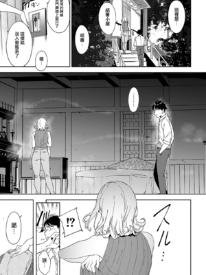 [あるぷ]アモラルアイランド -AMORAL ISLAND episode:1~4-[中国翻訳][白碼][無邪気漢化組]_070