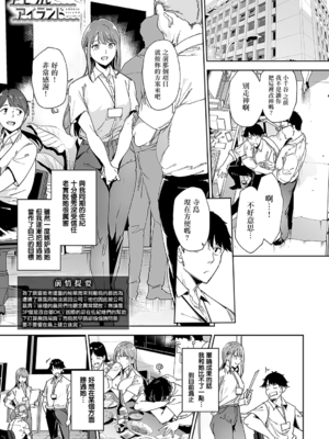 [あるぷ]アモラルアイランド -AMORAL ISLAND episode:1~4-[中国翻訳][白碼][無邪気漢化組]_097