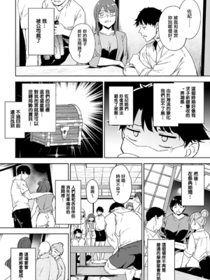 [あるぷ]アモラルアイランド -AMORAL ISLAND episode:1~4-[中国翻訳][白碼][無邪気漢化組]_100