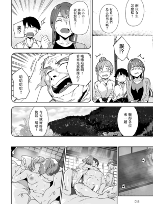 [あるぷ]アモラルアイランド -AMORAL ISLAND episode:1~4-[中国翻訳][白碼][無邪気漢化組]_104