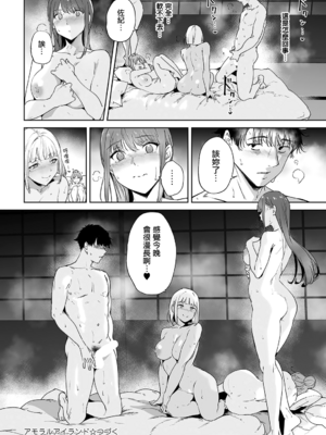 [あるぷ]アモラルアイランド -AMORAL ISLAND episode:1~4-[中国翻訳][白碼][無邪気漢化組]_130