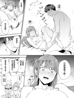 [あるぷ]アモラルアイランド -AMORAL ISLAND episode:1~4-[中国翻訳][白碼][無邪気漢化組]_136