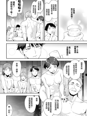 [あるぷ]アモラルアイランド -AMORAL ISLAND episode:1~4-[中国翻訳][白碼][無邪気漢化組]_151