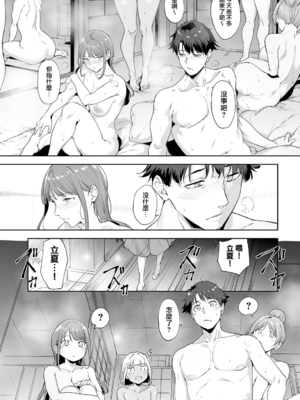 [あるぷ]アモラルアイランド -AMORAL ISLAND episode:1~4-[中国翻訳][白碼][無邪気漢化組]_170