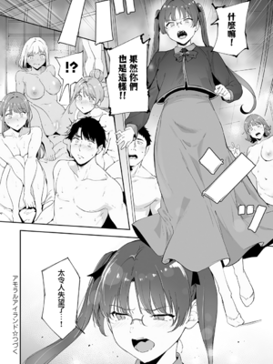 [あるぷ]アモラルアイランド -AMORAL ISLAND episode:1~4-[中国翻訳][白碼][無邪気漢化組]_171